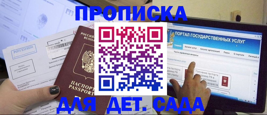 прописка от собственника в Пионерском