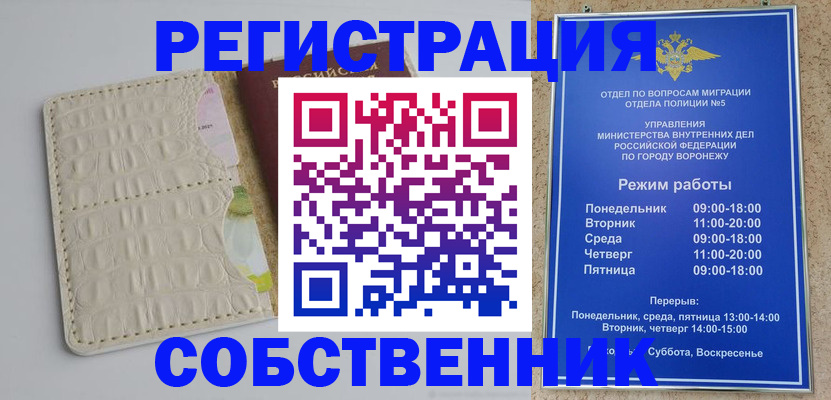 прописка гарантия в Пионерском